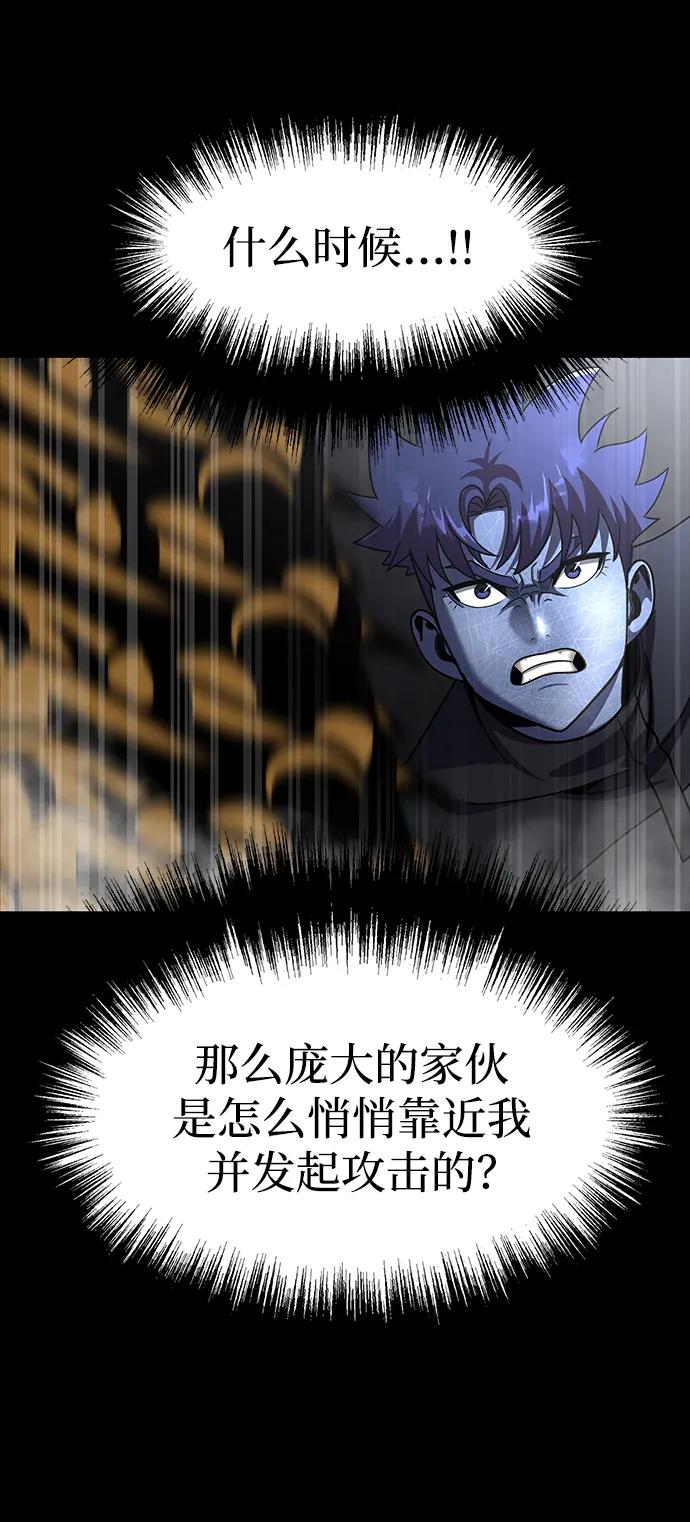 《吞噬钢铁的玩家》[第76话] 剧变 第14页