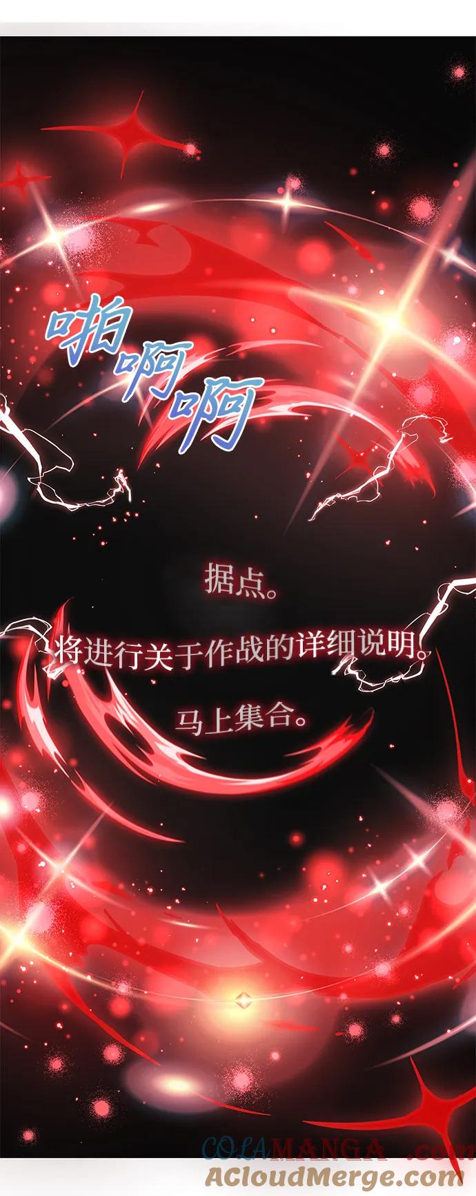 《身患绝症的天才黑暗骑士》第76话 第64页