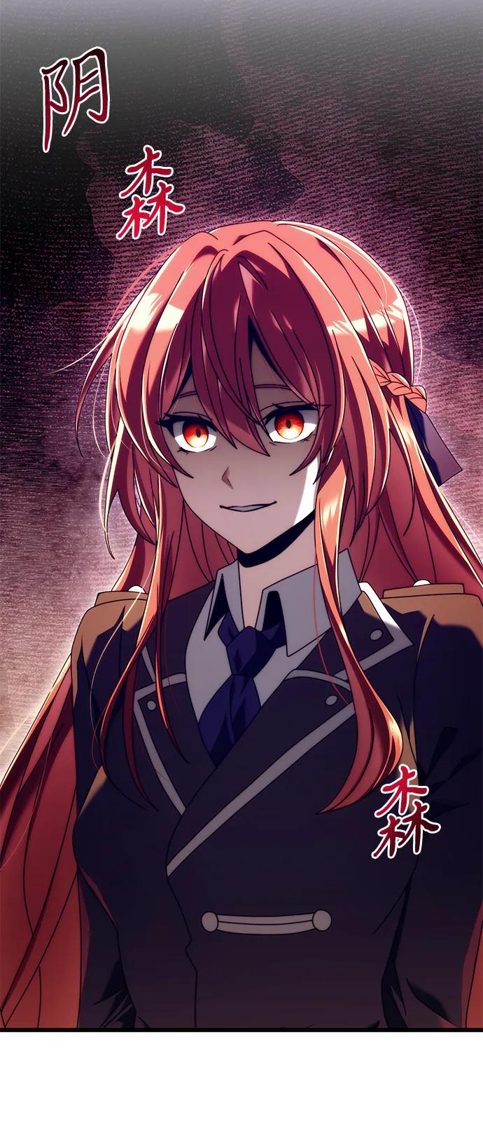 《身患绝症的天才黑暗骑士》第76话 第3页
