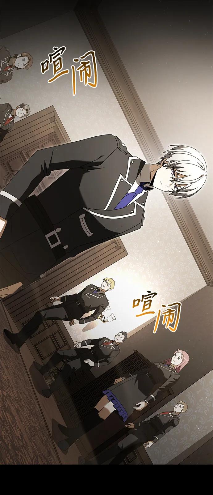 《身患绝症的天才黑暗骑士》第76话 第18页