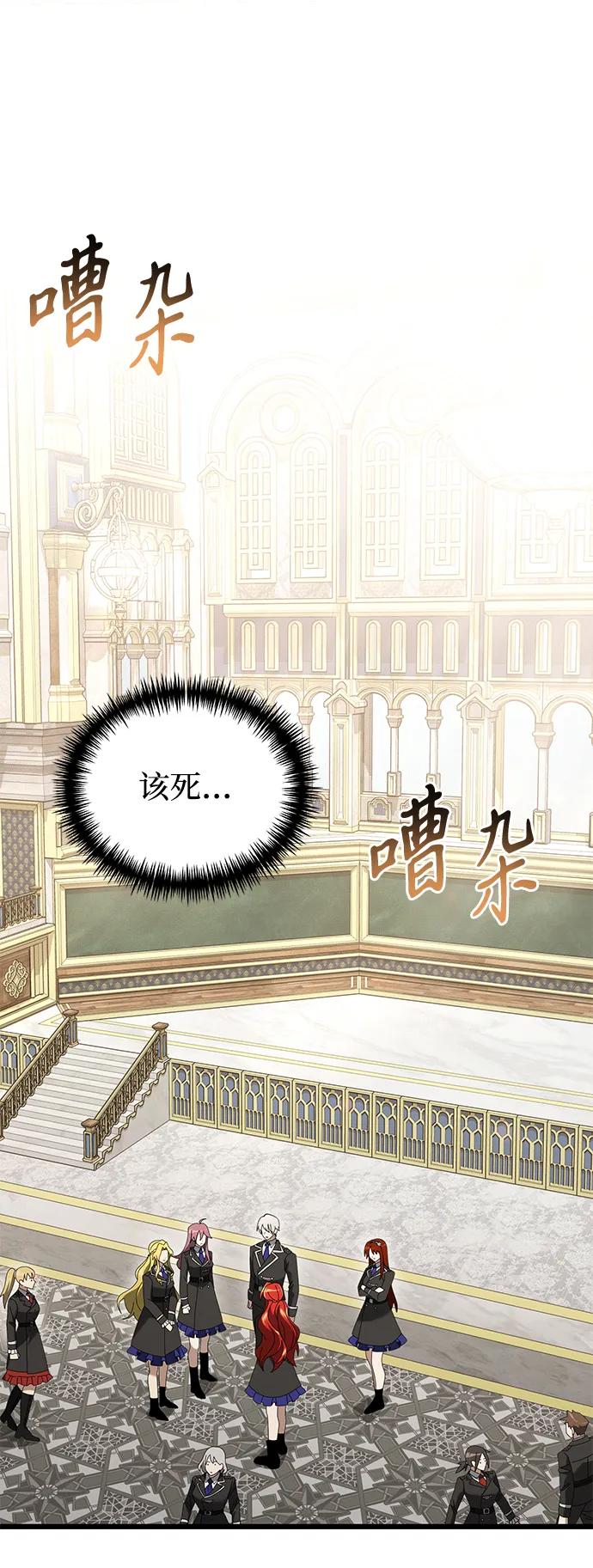 《身患绝症的天才黑暗骑士》第76话 第42页