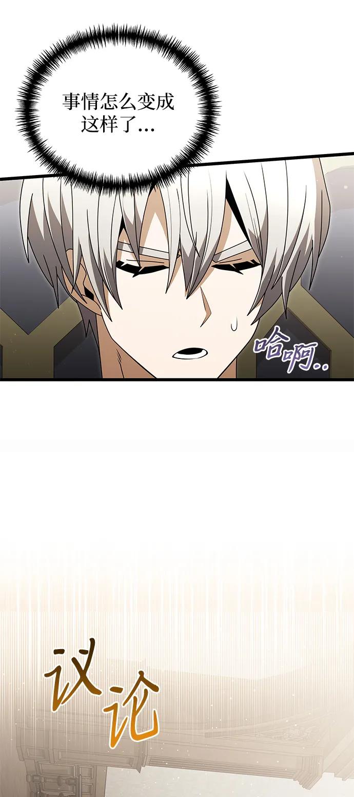 《身患绝症的天才黑暗骑士》第76话 第6页