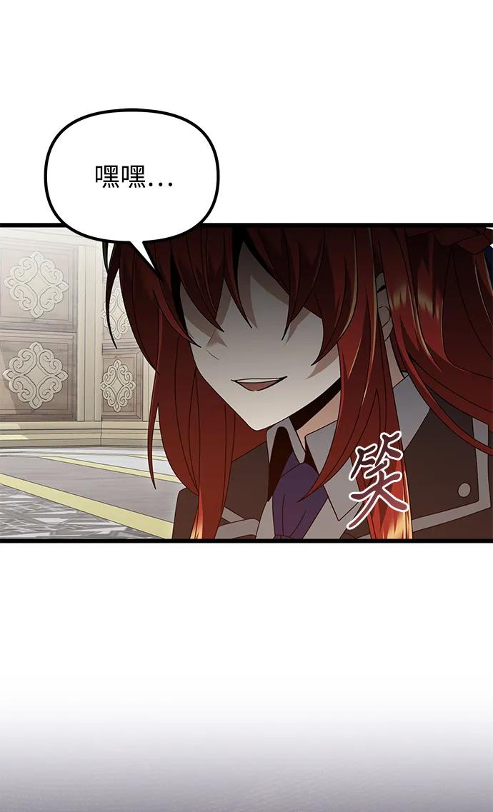 《身患绝症的天才黑暗骑士》第76话 第2页
