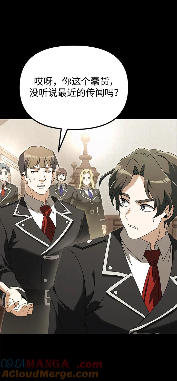 《身患绝症的天才黑暗骑士》第76话 第31页
