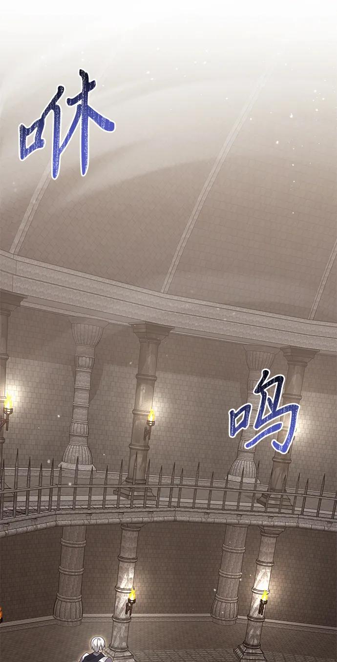 《身患绝症的天才黑暗骑士》第76话 第66页
