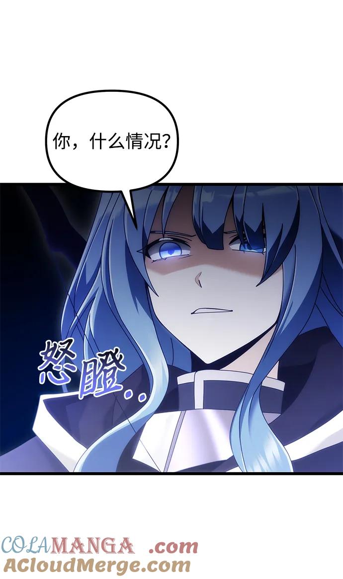 《身患绝症的天才黑暗骑士》第76话 第70页