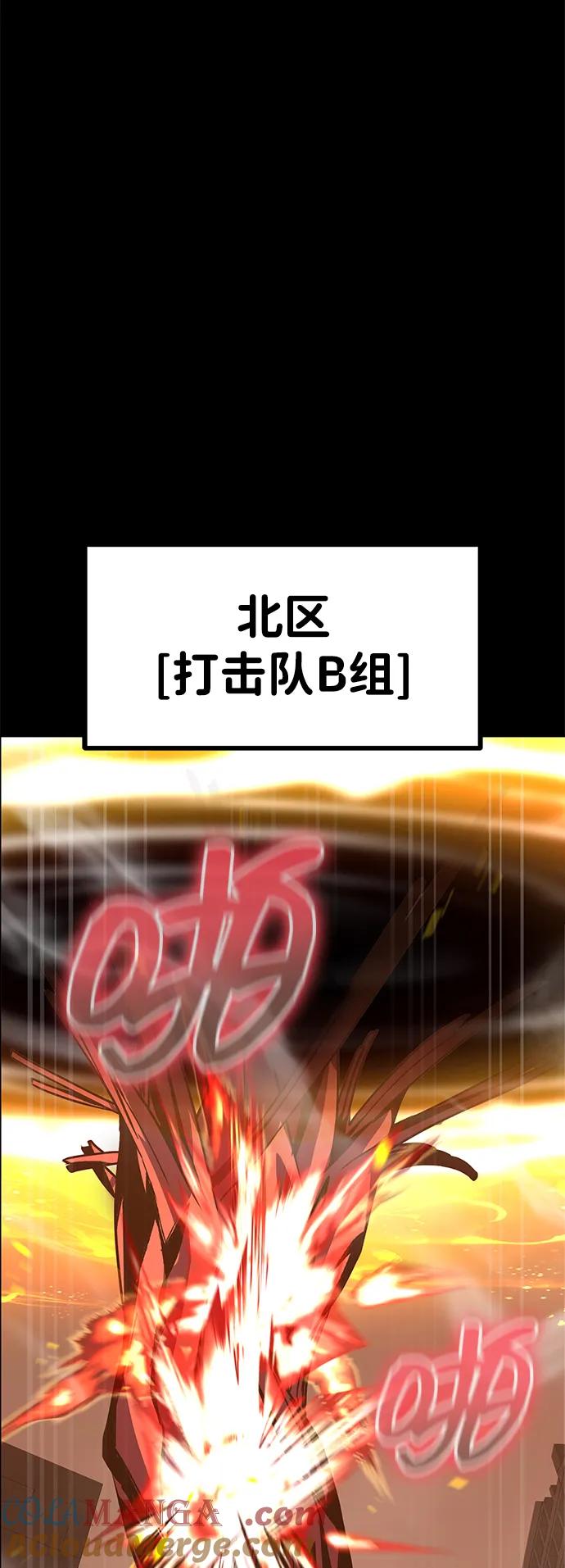 《吞噬钢铁的玩家》[第77话] 3大意识体降临 第49页