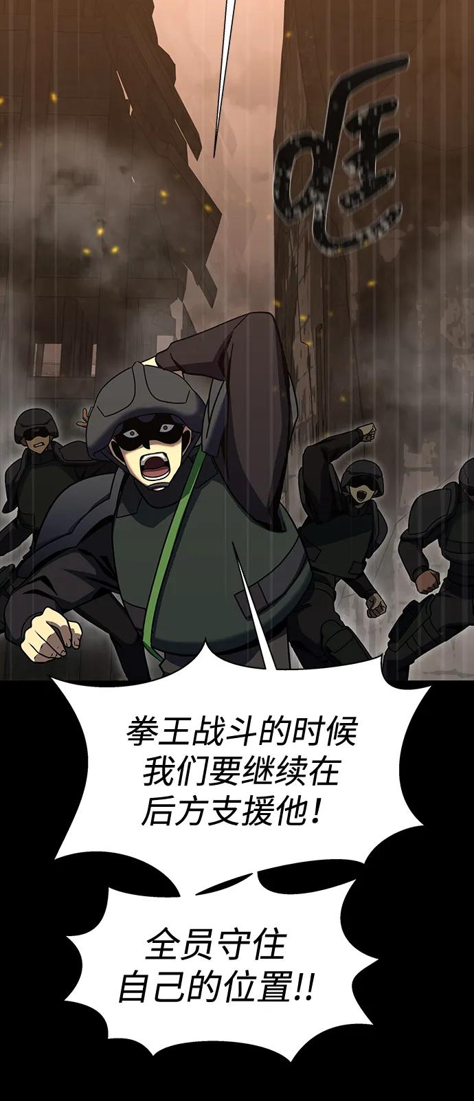 《吞噬钢铁的玩家》[第77话] 3大意识体降临 第36页