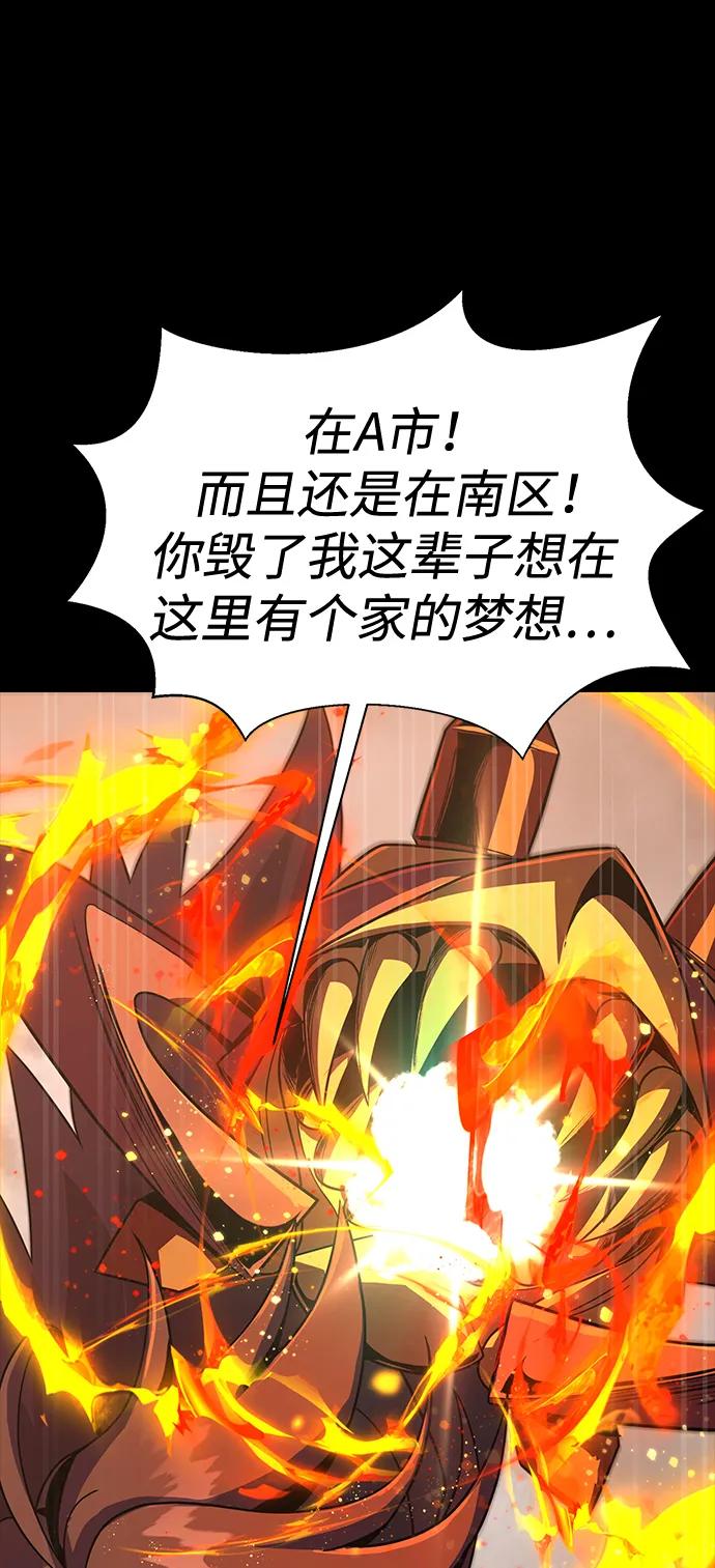 《吞噬钢铁的玩家》[第77话] 3大意识体降临 第30页