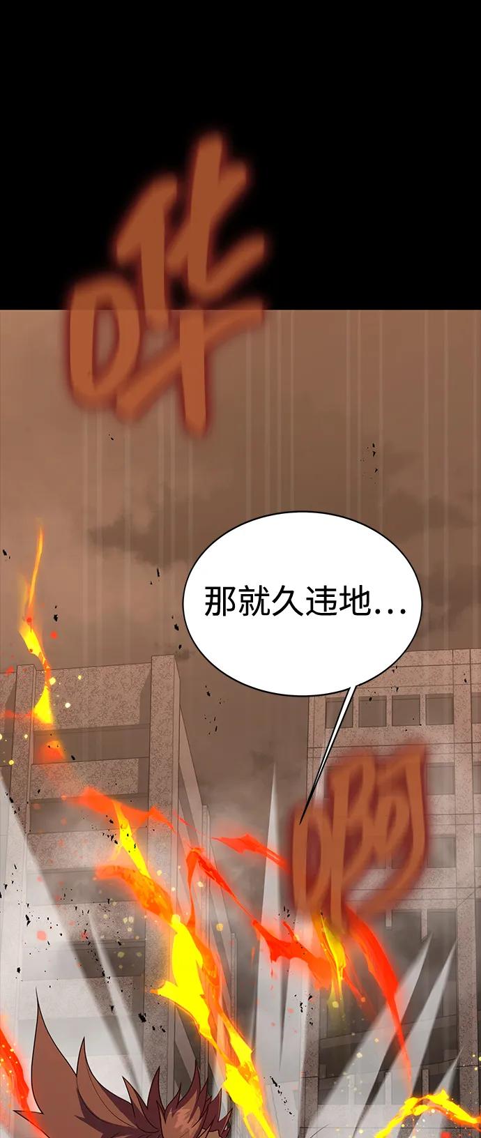 《吞噬钢铁的玩家》[第77话] 3大意识体降临 第18页