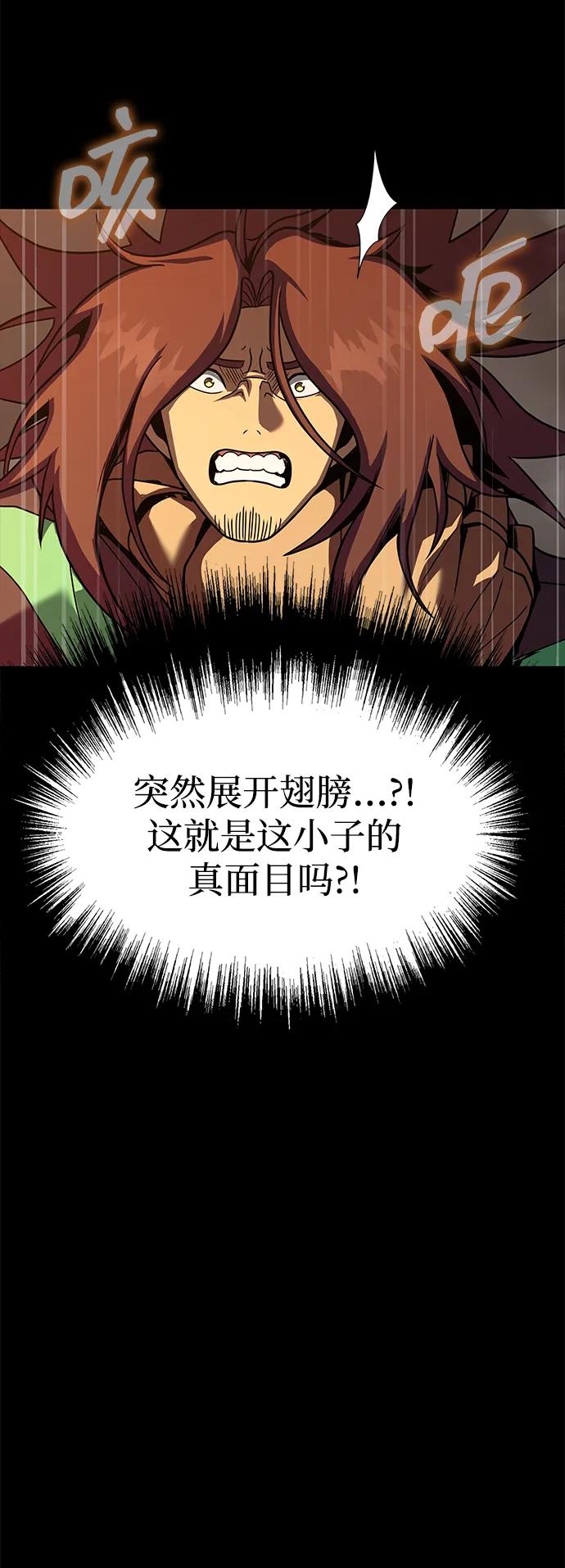 《吞噬钢铁的玩家》[第77话] 3大意识体降临 第48页