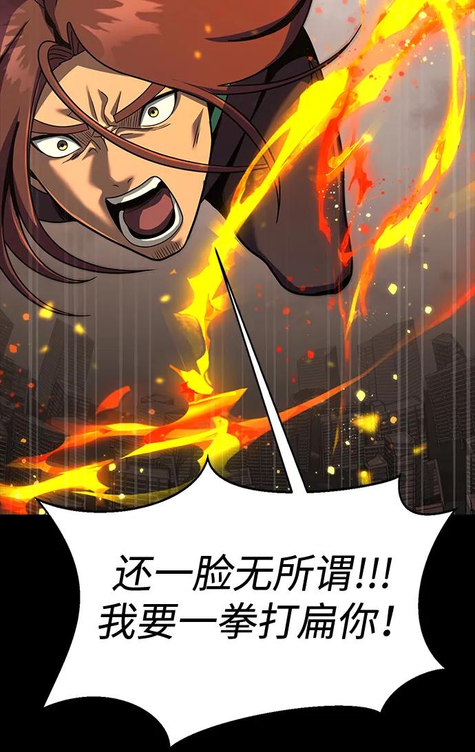 《吞噬钢铁的玩家》[第77话] 3大意识体降临 第31页