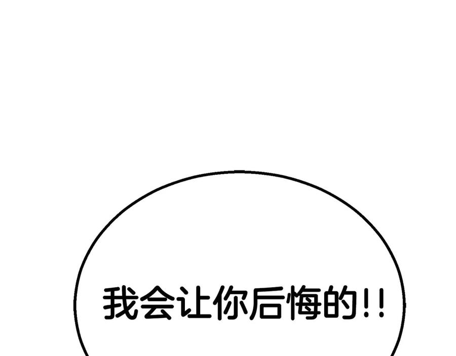 死灵法师：重生的我全技能精通 - 第76话 现在的你，只是模仿我的模样而已 - 第310张图