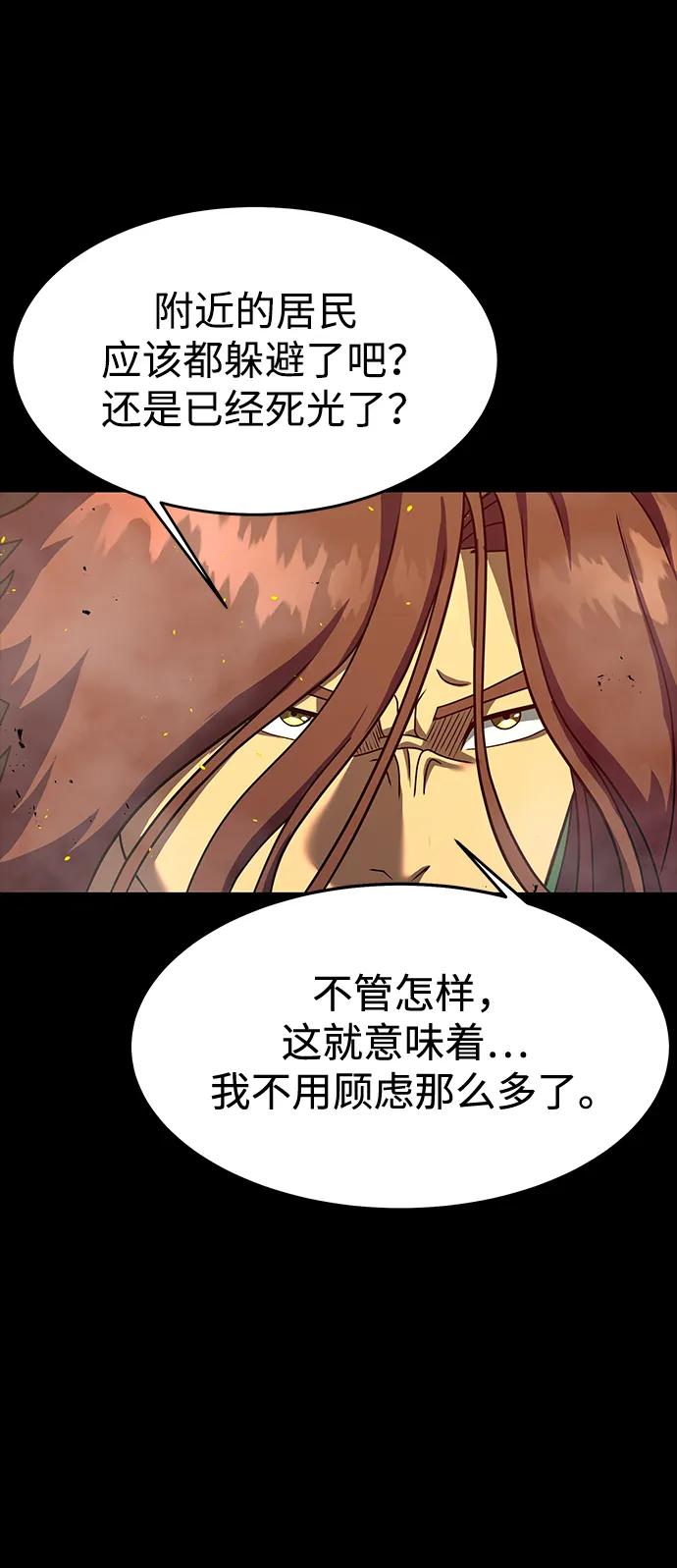 《吞噬钢铁的玩家》[第77话] 3大意识体降临 第15页