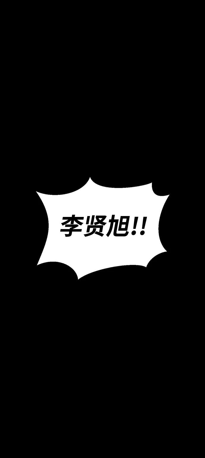 《吞噬钢铁的玩家》[第81话] 确保目标物 第122页