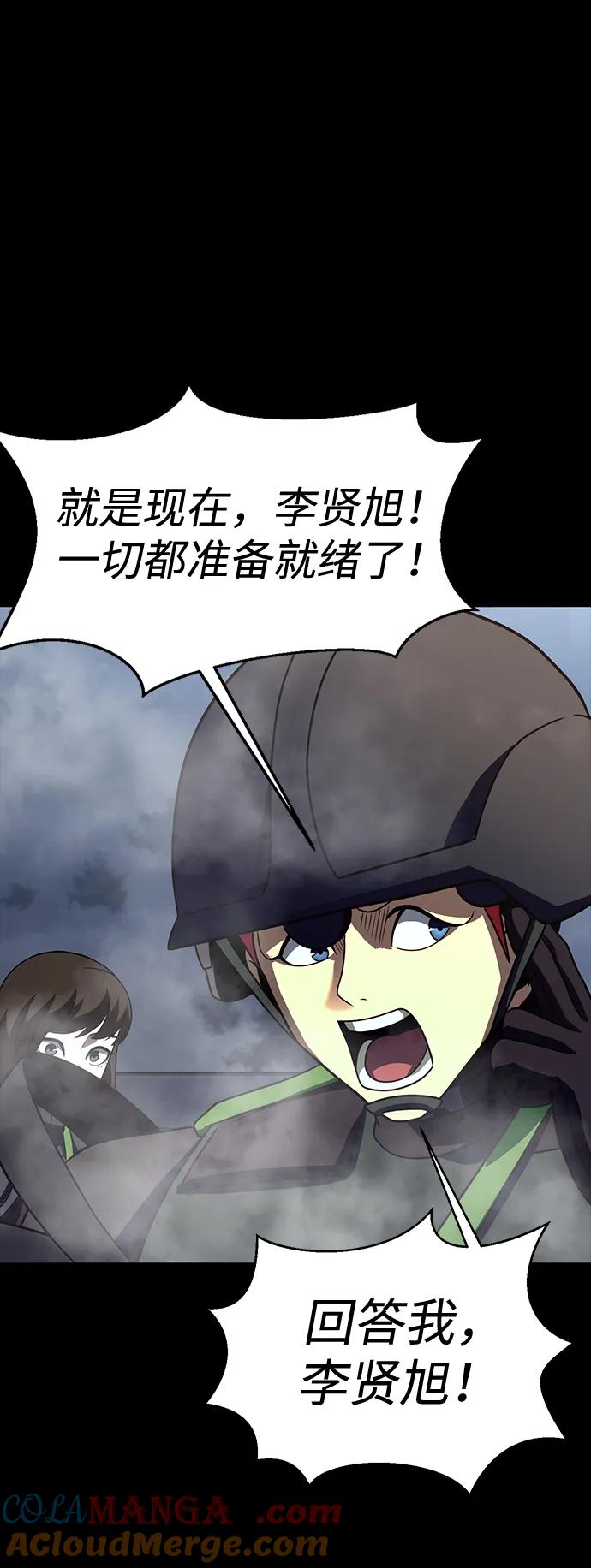 《吞噬钢铁的玩家》[第81话] 确保目标物 第121页