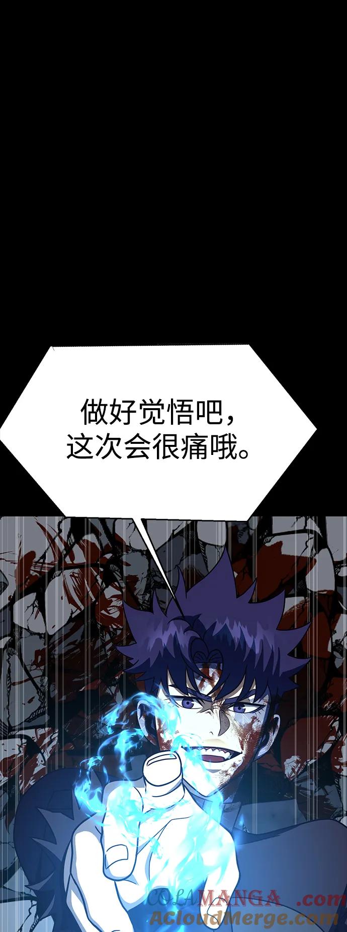 《吞噬钢铁的玩家》[第81话] 确保目标物 第125页