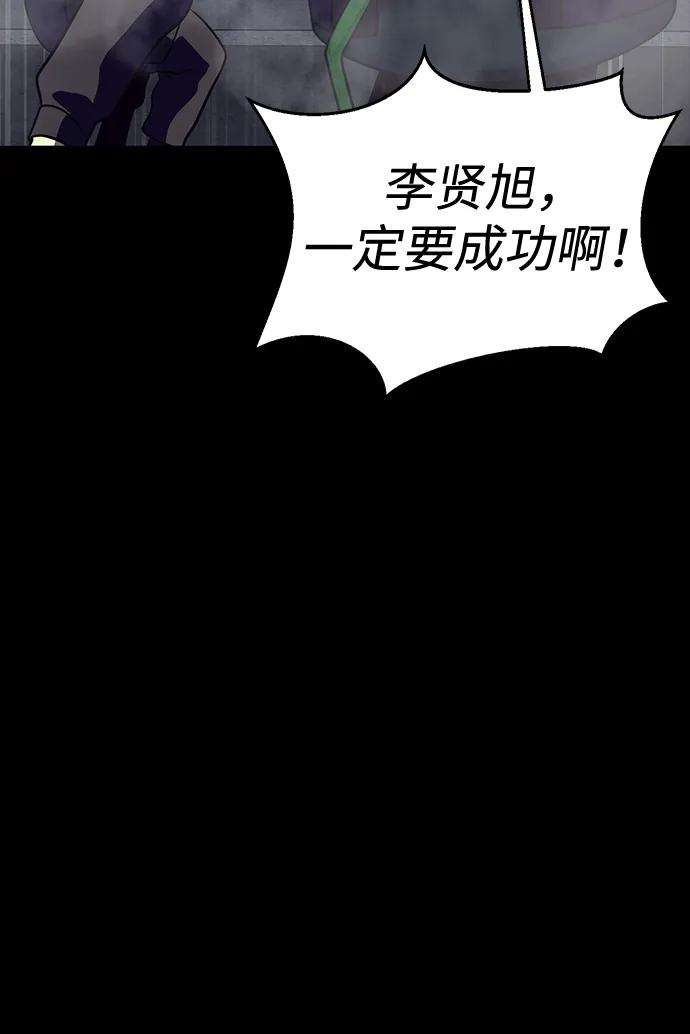 《吞噬钢铁的玩家》[第81话] 确保目标物 第111页