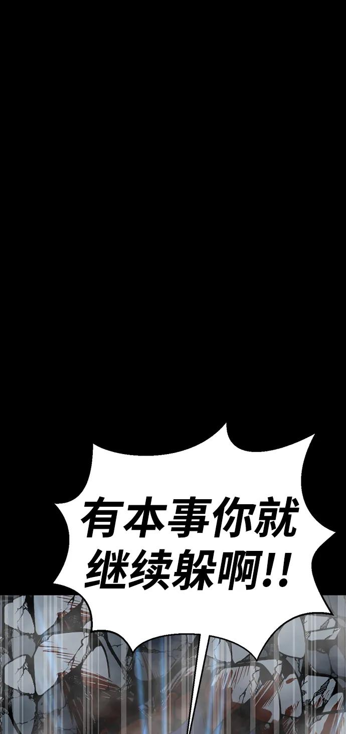 《吞噬钢铁的玩家》[第81话] 确保目标物 第136页