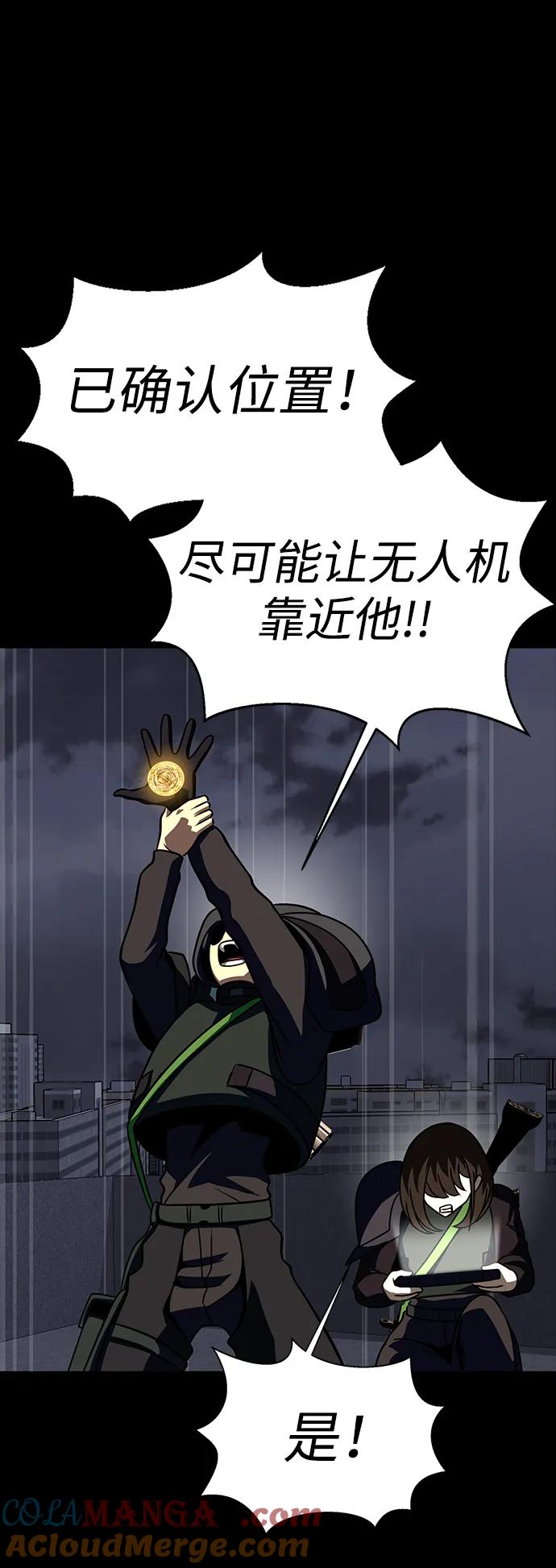 《吞噬钢铁的玩家》[第81话] 确保目标物 第81页