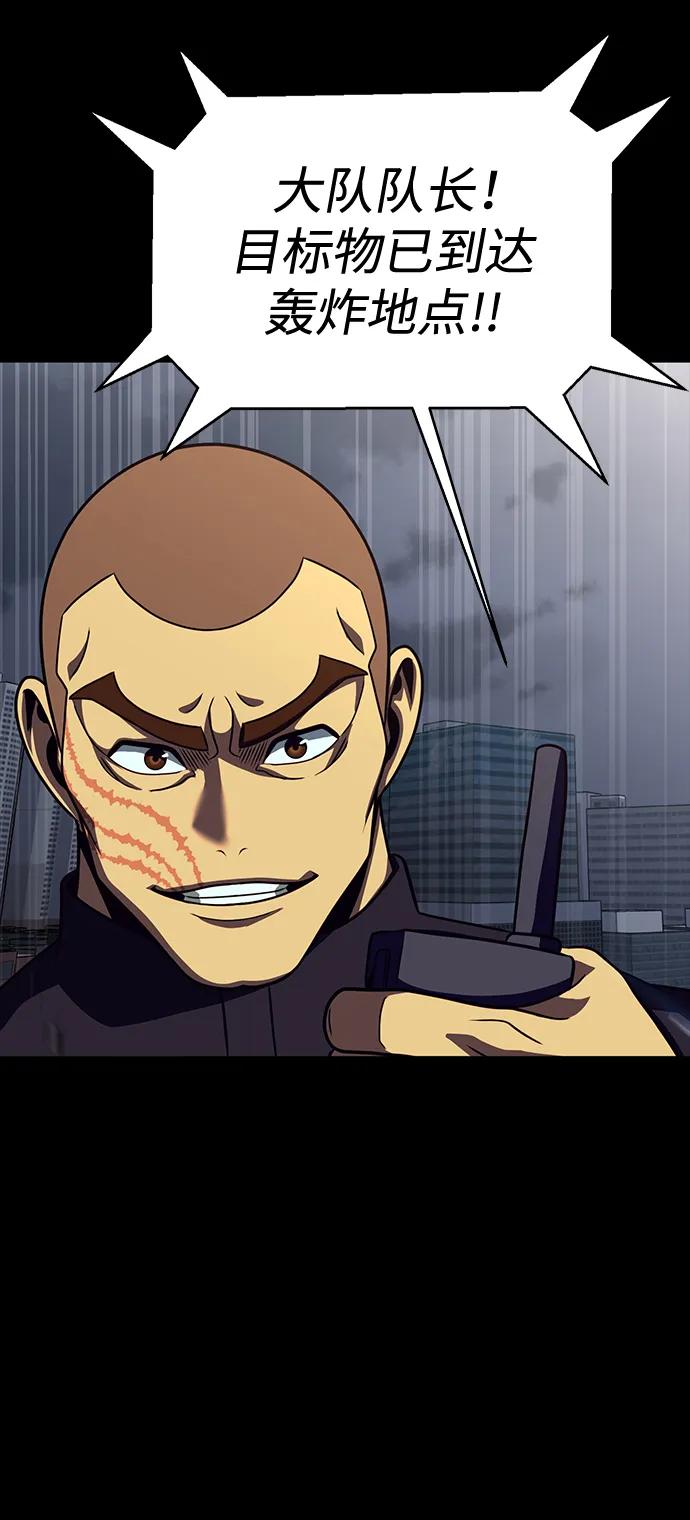 《吞噬钢铁的玩家》[第81话] 确保目标物 第116页