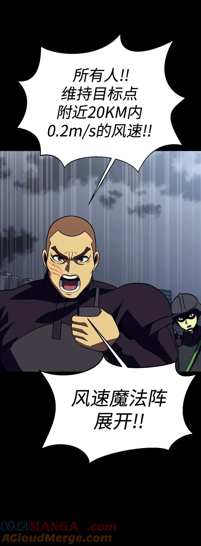 《吞噬钢铁的玩家》[第81话] 确保目标物 第117页