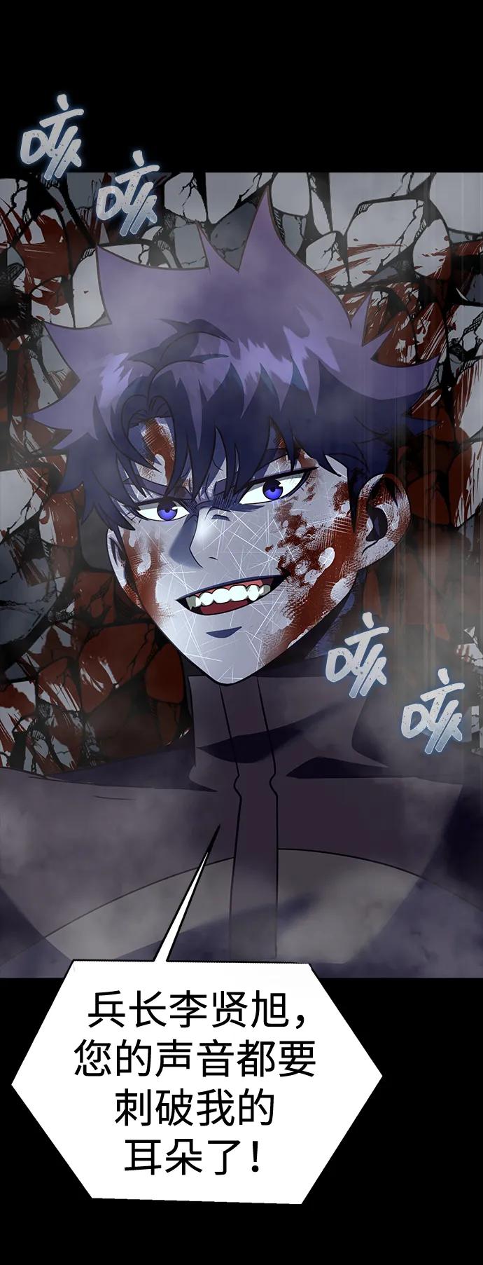 《吞噬钢铁的玩家》[第81话] 确保目标物 第123页