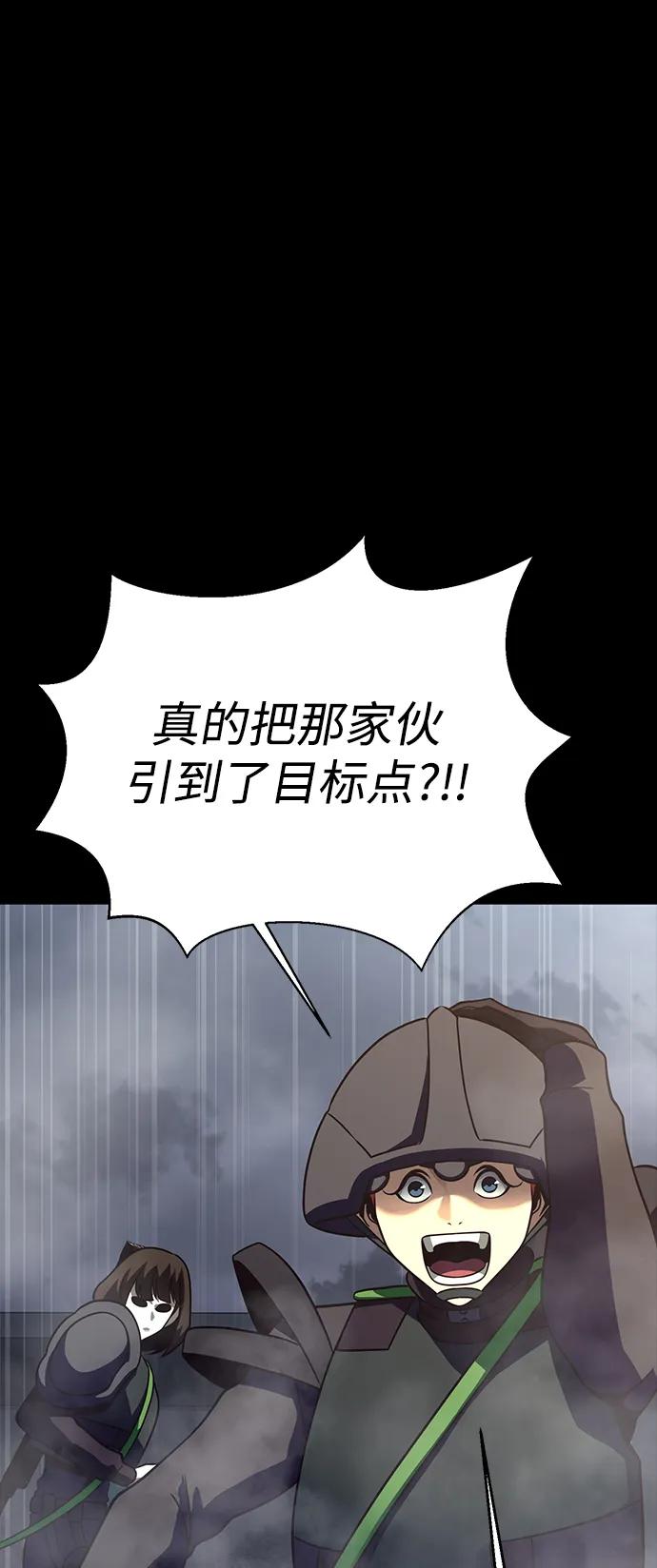 《吞噬钢铁的玩家》[第81话] 确保目标物 第110页