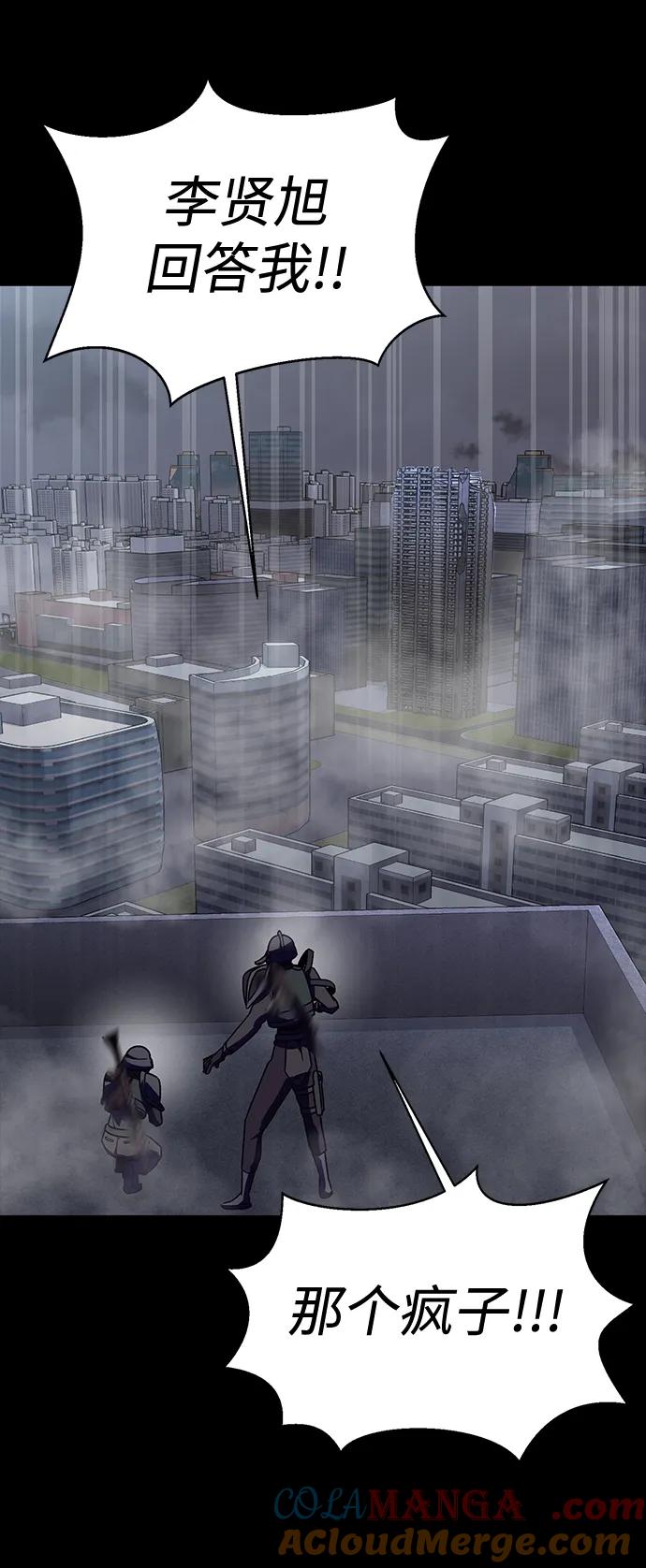 《吞噬钢铁的玩家》[第81话] 确保目标物 第109页