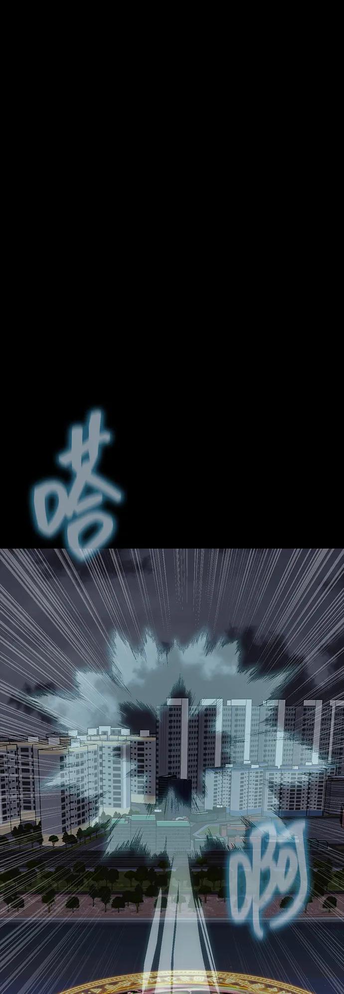 《吞噬钢铁的玩家》[第81话] 确保目标物 第83页