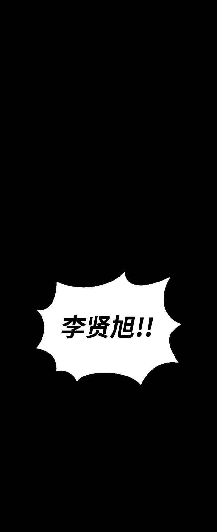 《吞噬钢铁的玩家》[第81话] 确保目标物 第108页