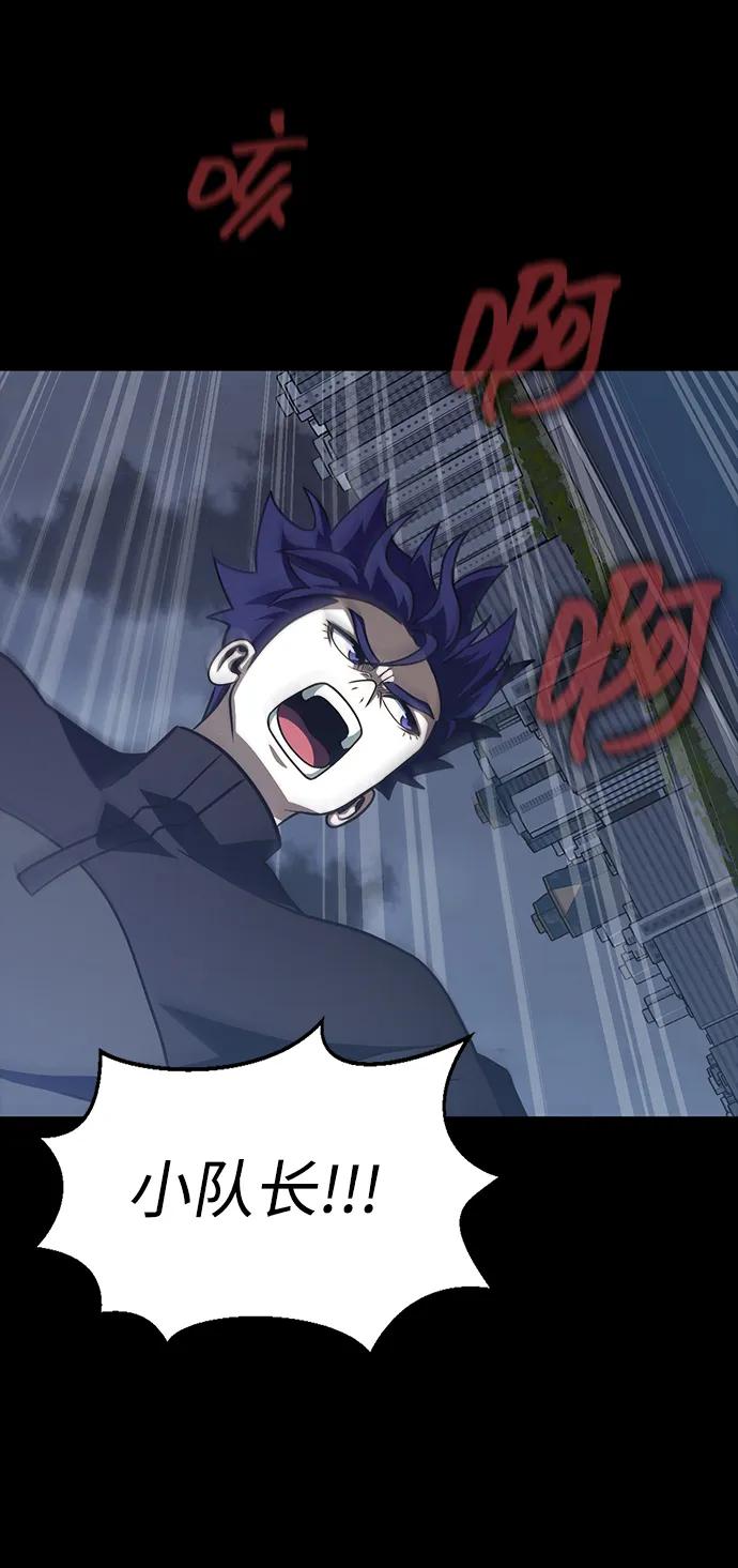 《吞噬钢铁的玩家》[第81话] 确保目标物 第80页