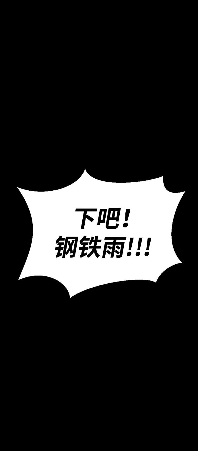 《吞噬钢铁的玩家》[第81话] 确保目标物 第138页