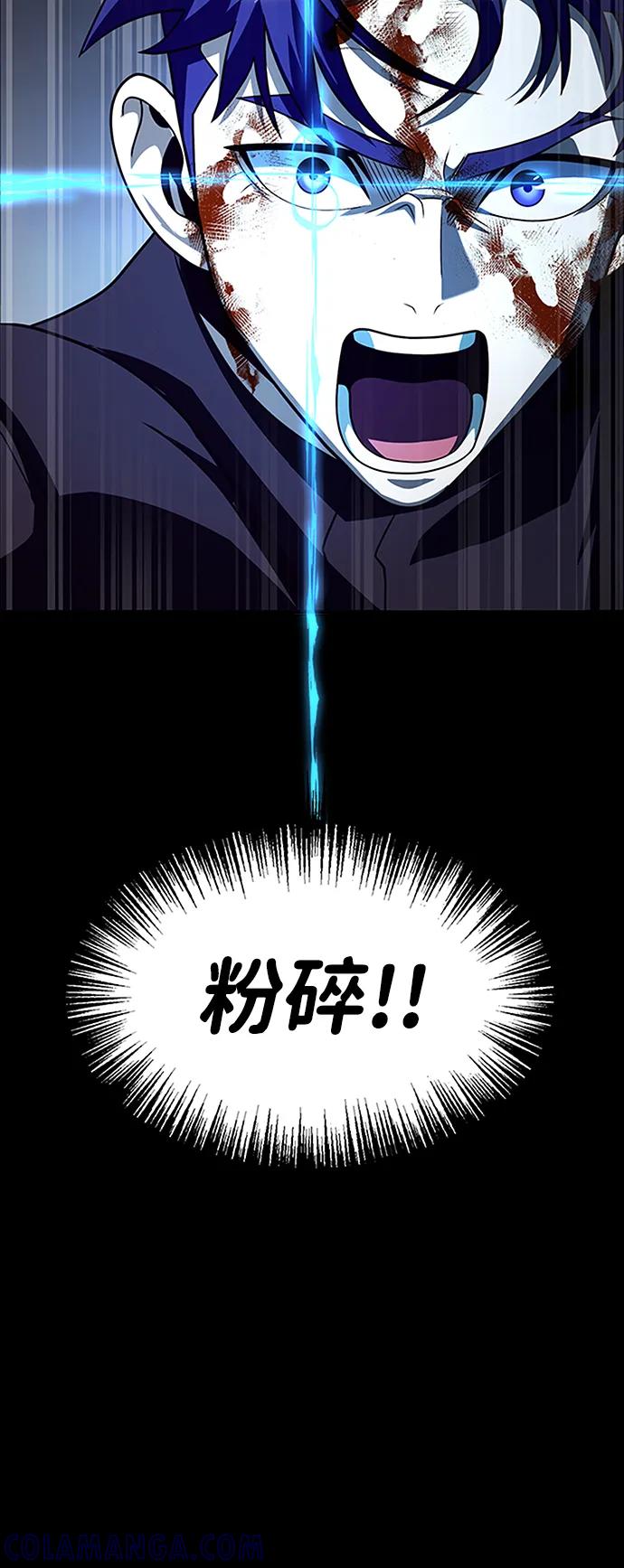 《吞噬钢铁的玩家》[第82话] 跳下 第41页