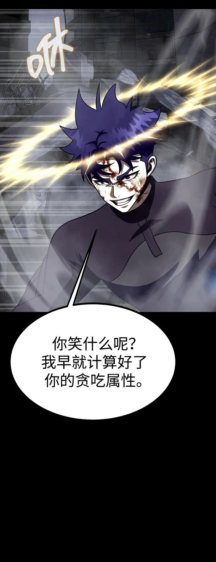 《吞噬钢铁的玩家》[第82话] 跳下 第36页