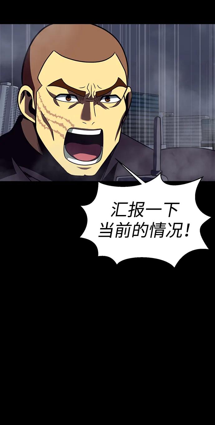 《吞噬钢铁的玩家》[第82话] 跳下 第30页