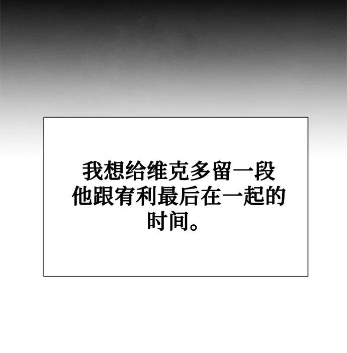 《全部都是你》[第2季] 第36话 第39页