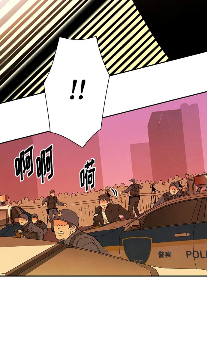 《全部都是你》[第2季] 第36话 第57页