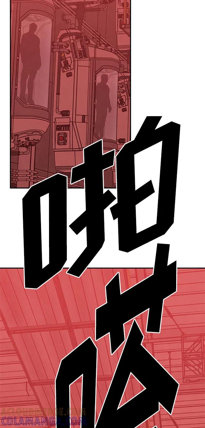 《全部都是你》[第2季] 第36话 第70页