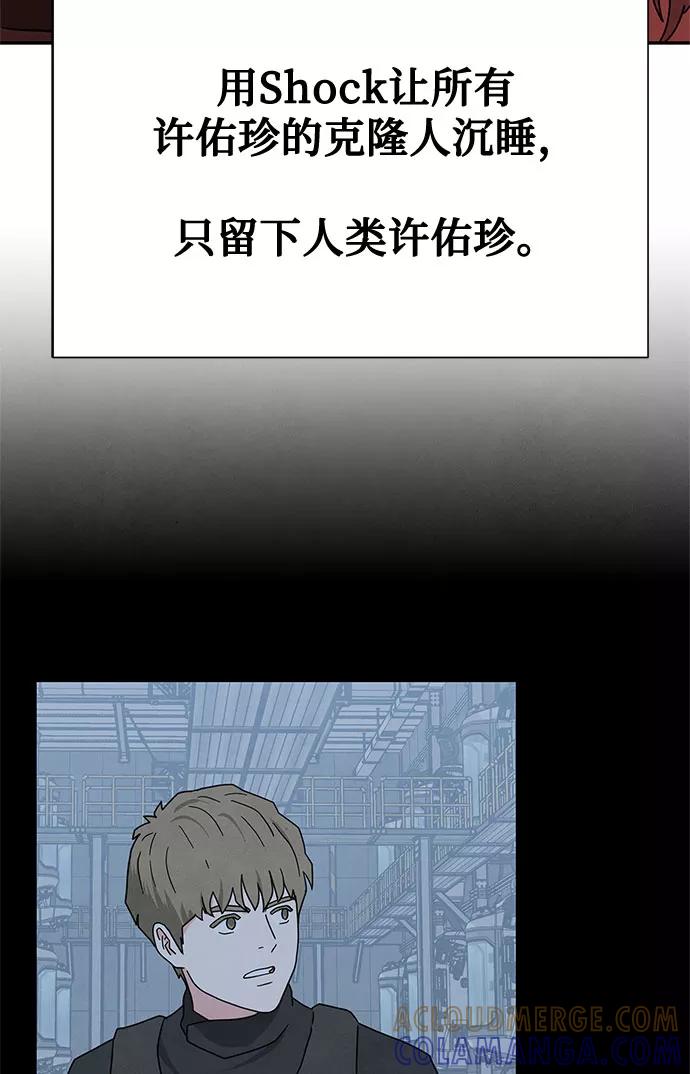 《全部都是你》[第2季] 第36话 第37页