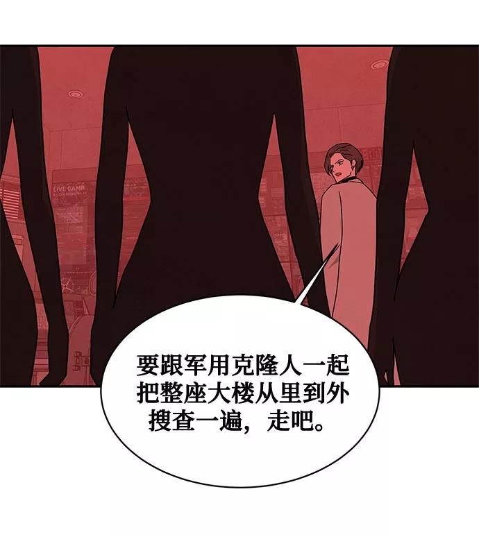 《全部都是你》[第2季] 第36话 第44页