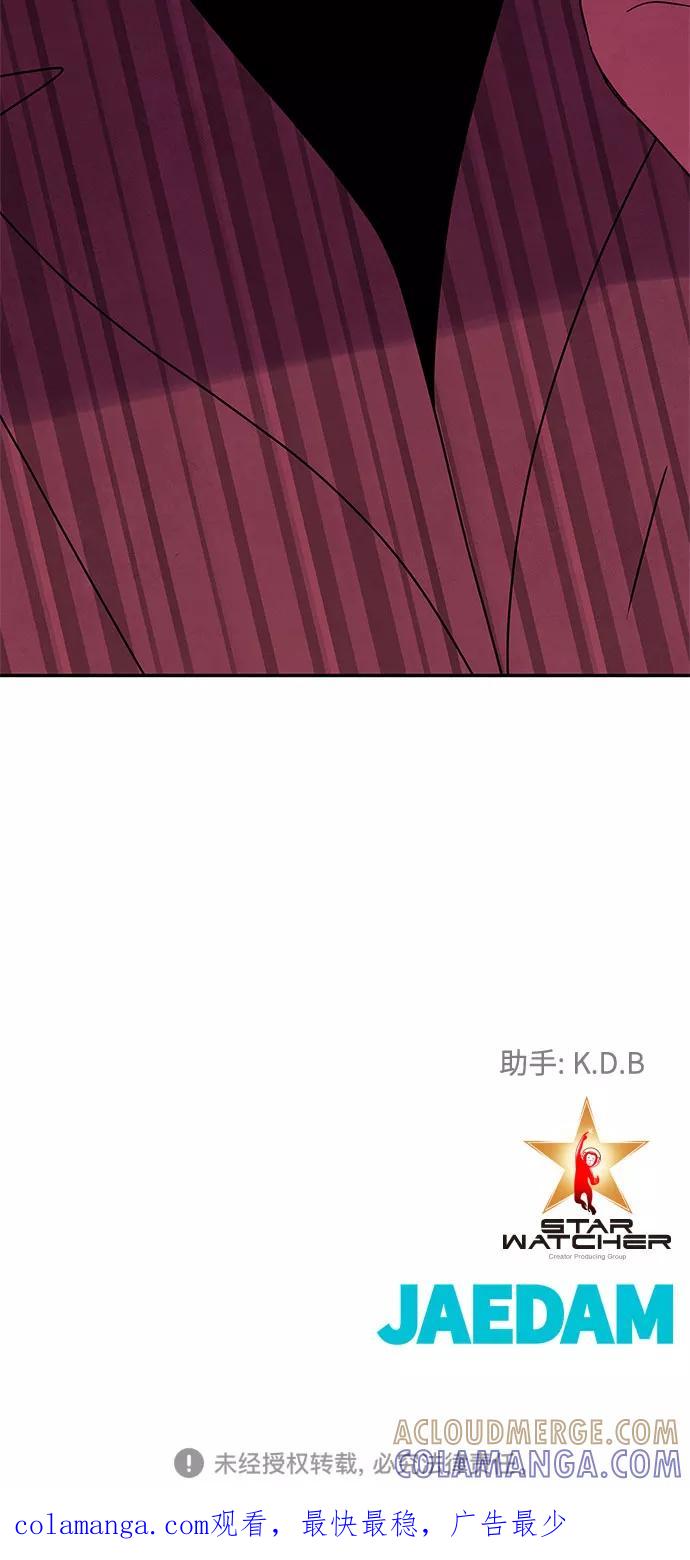 《全部都是你》[第2季] 第36话 第79页