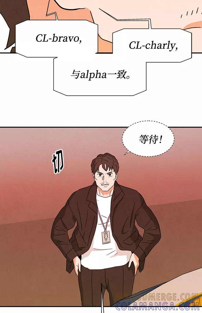 《全部都是你》[第2季] 第36话 第52页