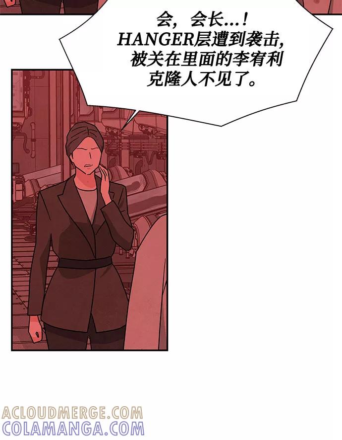 《全部都是你》[第2季] 第36话 第73页