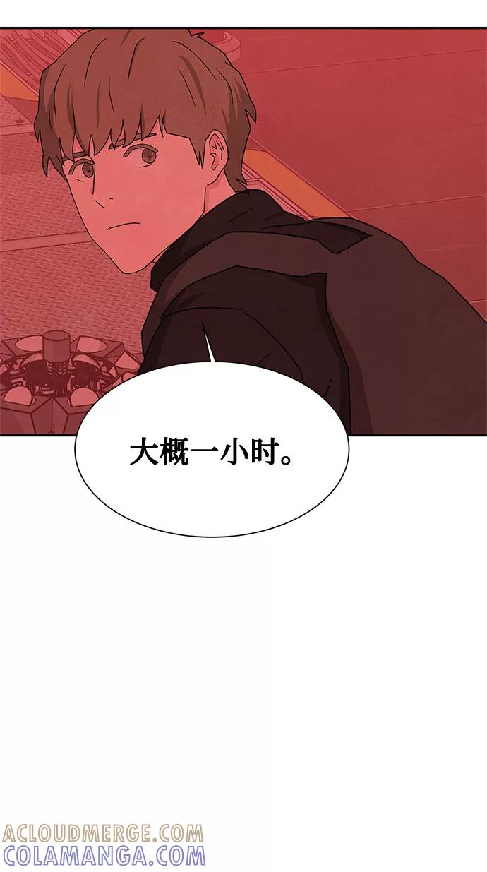 《全部都是你》[第2季] 第36话 第40页