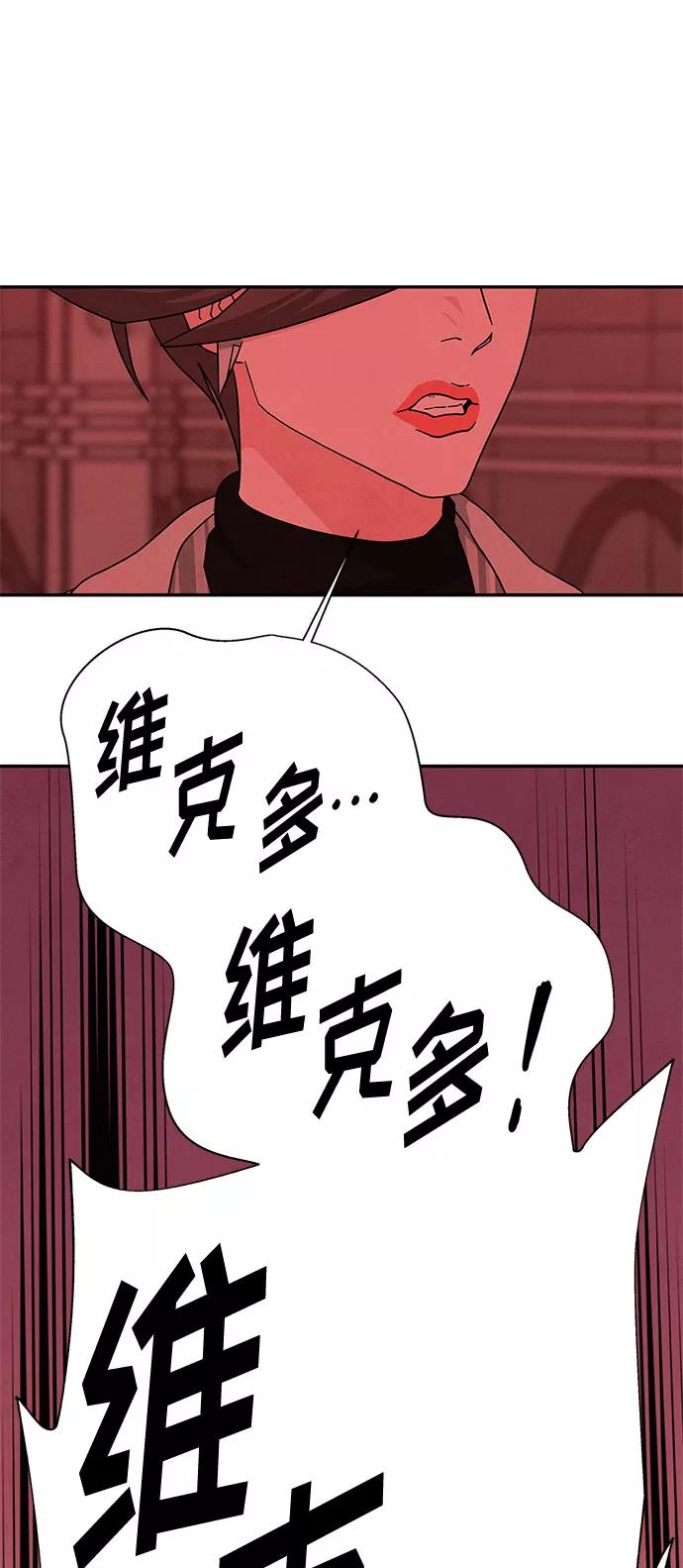 《全部都是你》[第2季] 第36话 第74页