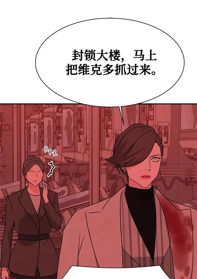 《全部都是你》[第2季] 第36话 第72页