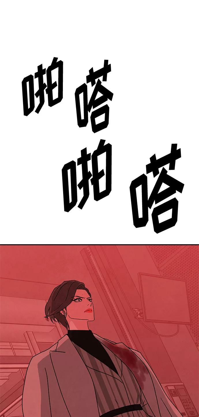 《全部都是你》[第2季] 第36话 第66页