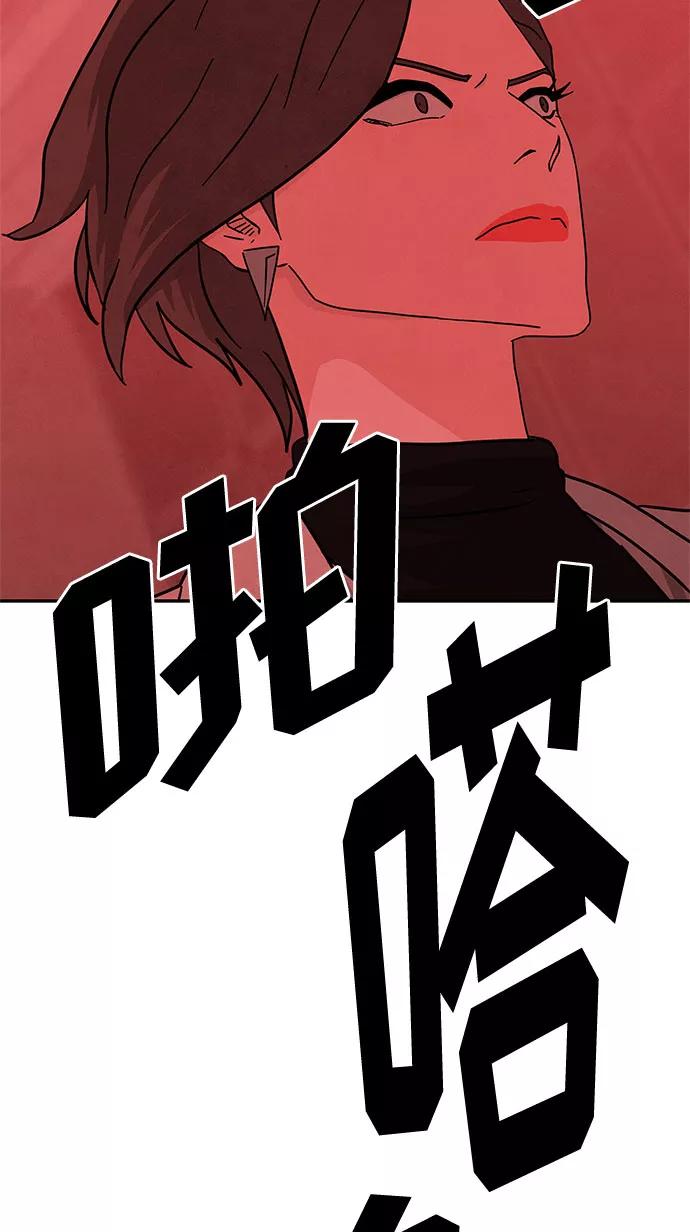 《全部都是你》[第2季] 第36话 第68页