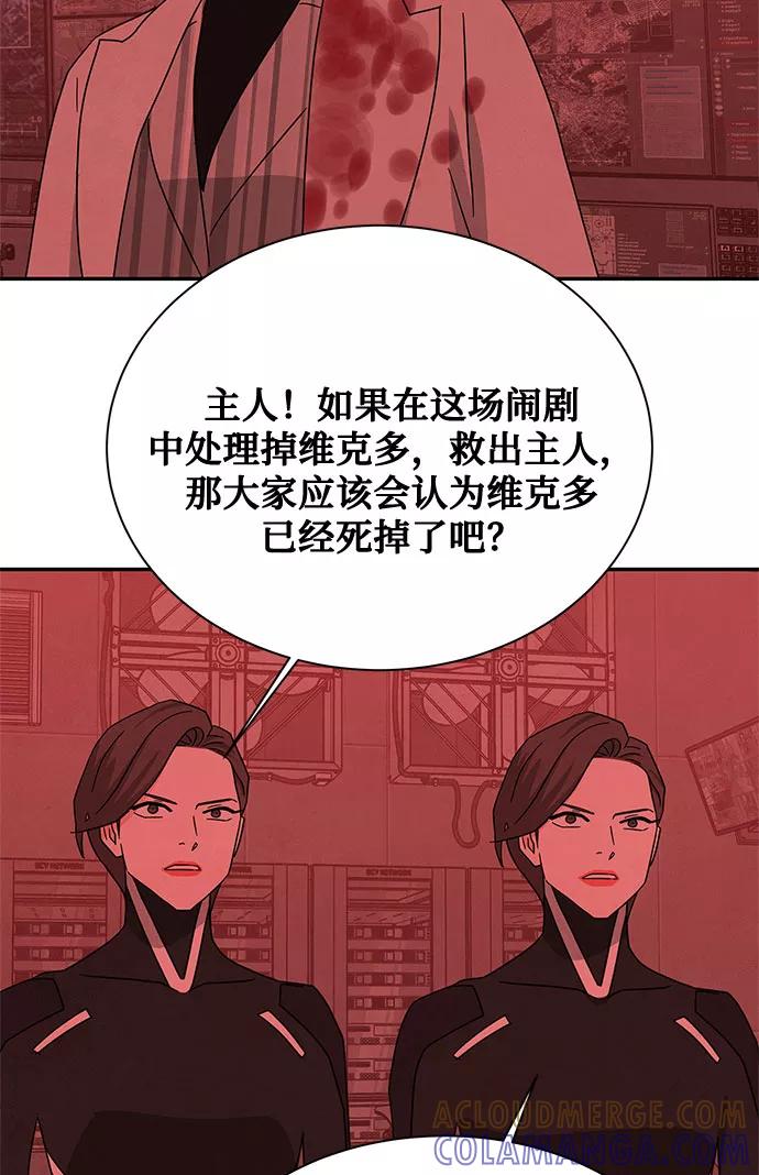 《全部都是你》[第2季] 第36话 第46页